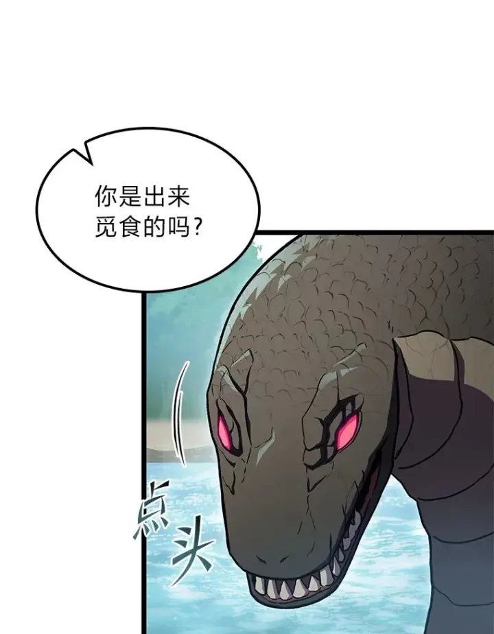 漫画《F级四柱猎人》33.坚持不懈的敌人第118张图