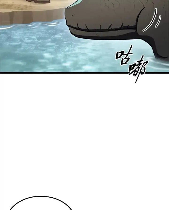 漫画《F级四柱猎人》33.坚持不懈的敌人第122张图