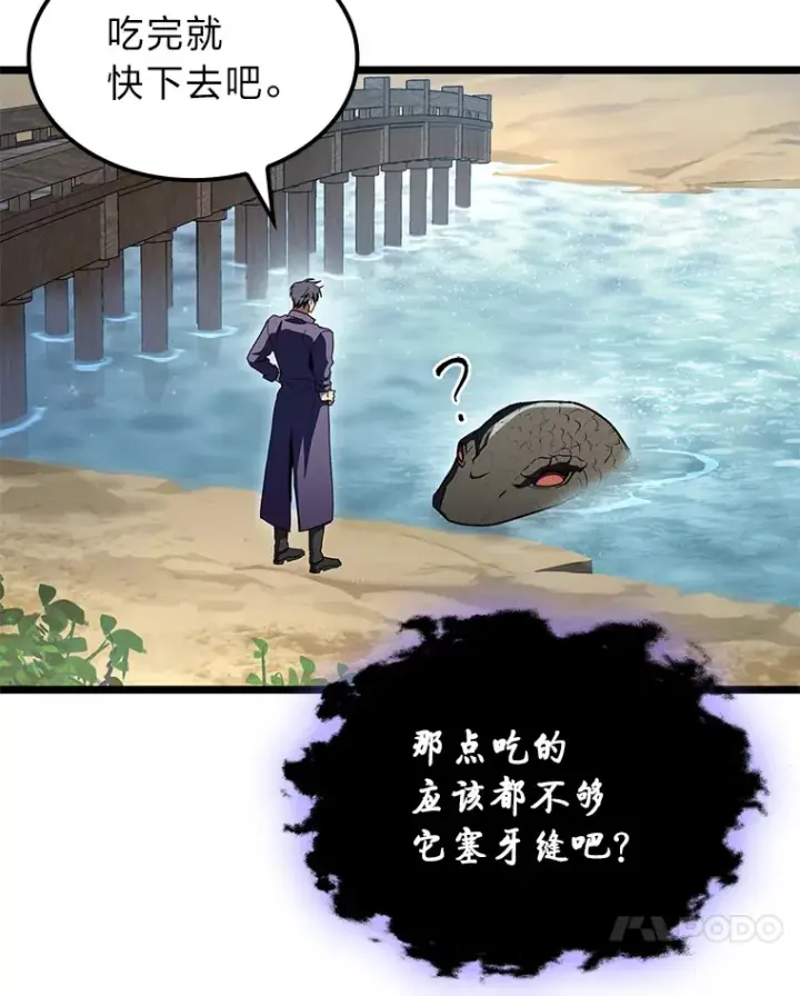 漫画《F级四柱猎人》33.坚持不懈的敌人第123张图