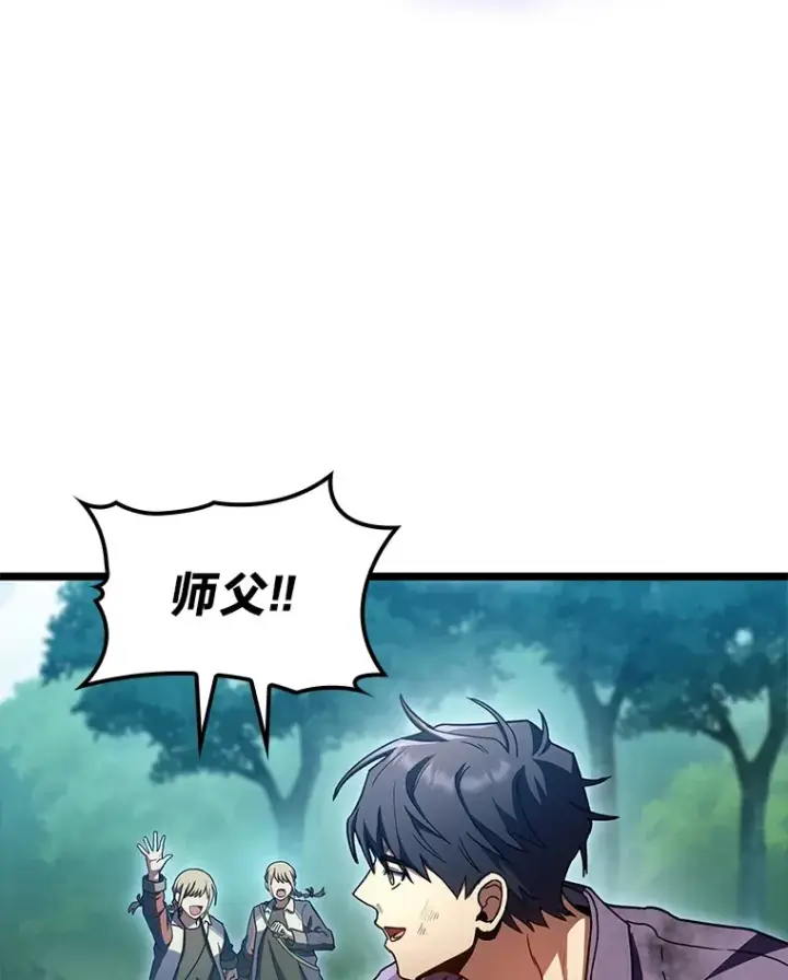 漫画《F级四柱猎人》33.坚持不懈的敌人第124张图
