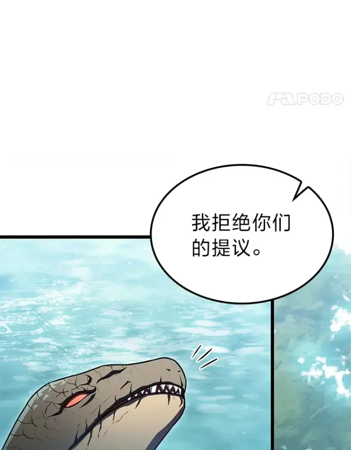 漫画《F级四柱猎人》33.坚持不懈的敌人第134张图