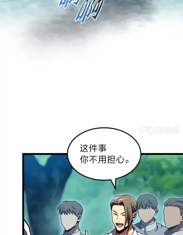 漫画《F级四柱猎人》33.坚持不懈的敌人第137张图