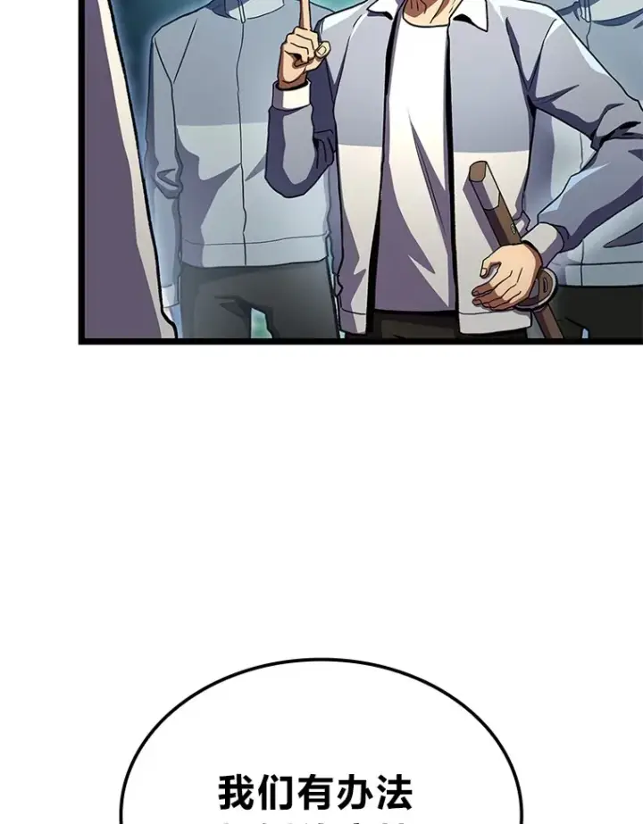 漫画《F级四柱猎人》33.坚持不懈的敌人第138张图