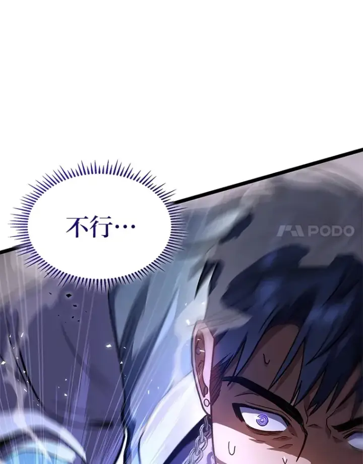漫画《F级四柱猎人》33.坚持不懈的敌人第27张图