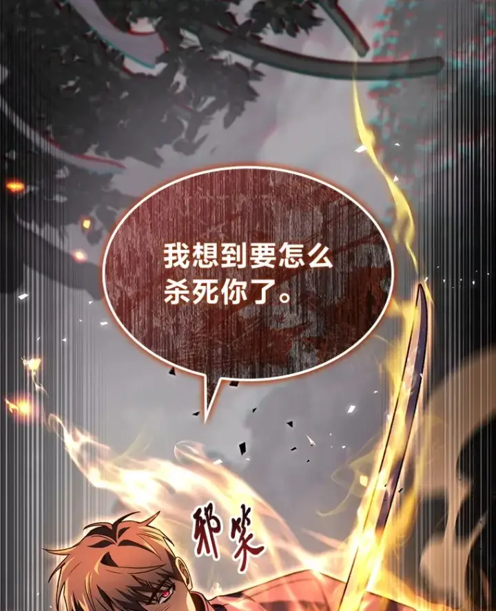 漫画《F级四柱猎人》33.坚持不懈的敌人第50张图