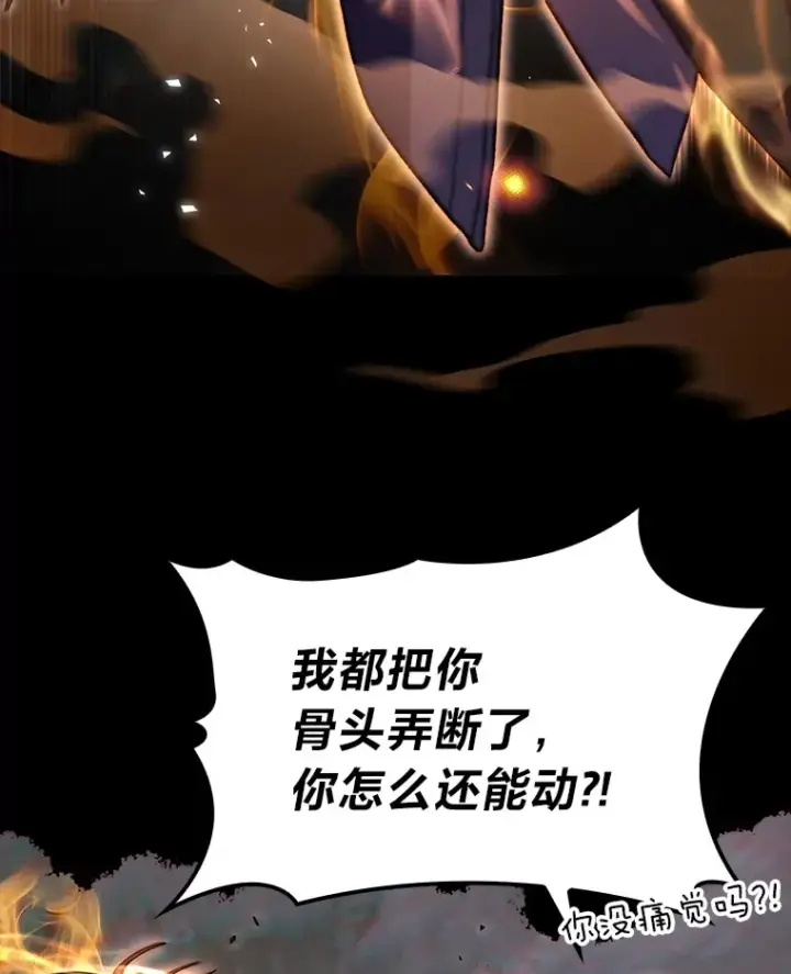 漫画《F级四柱猎人》33.坚持不懈的敌人第52张图