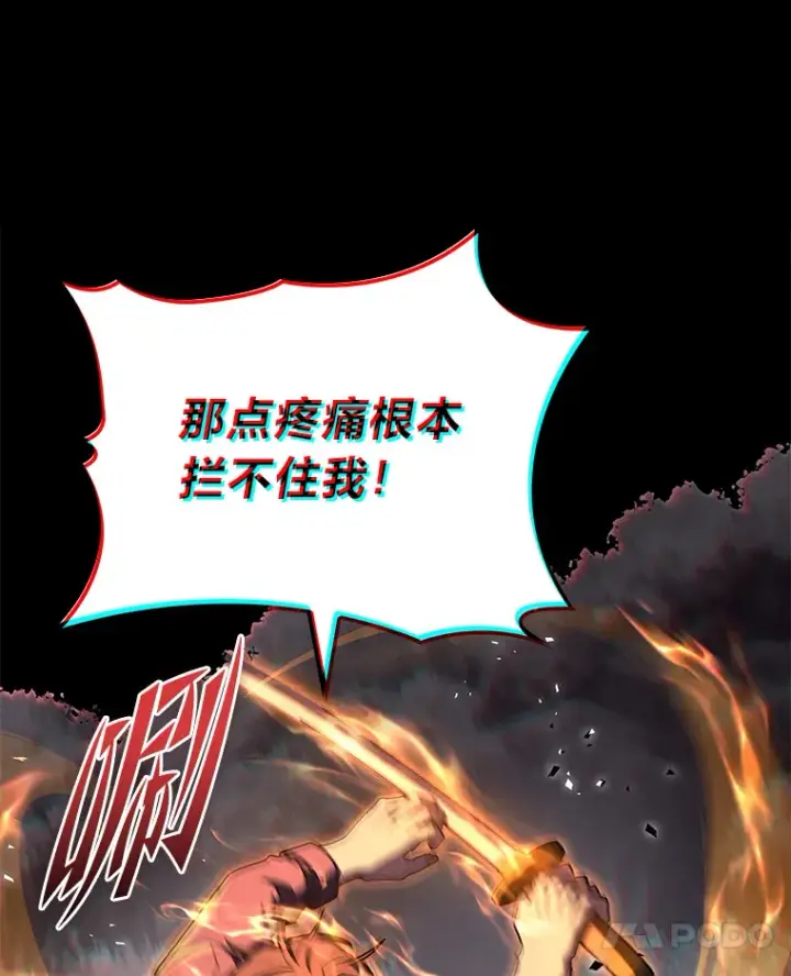 漫画《F级四柱猎人》33.坚持不懈的敌人第54张图