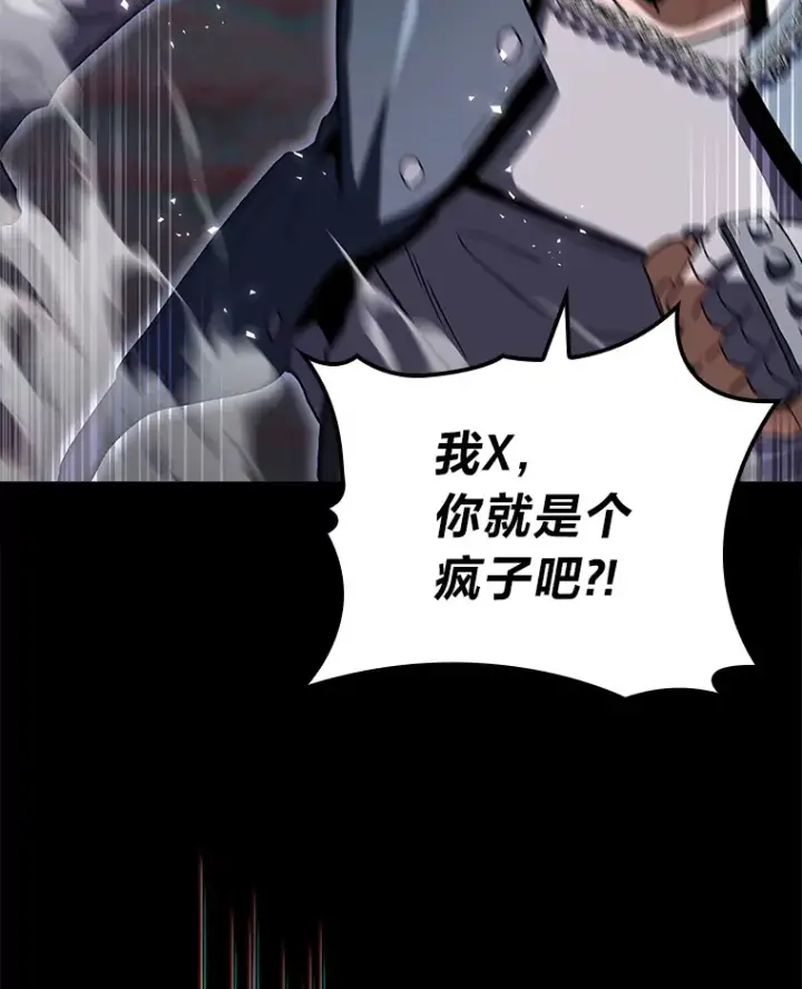 漫画《F级四柱猎人》33.坚持不懈的敌人第56张图