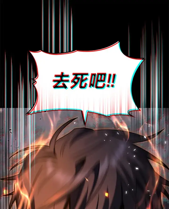 漫画《F级四柱猎人》33.坚持不懈的敌人第57张图
