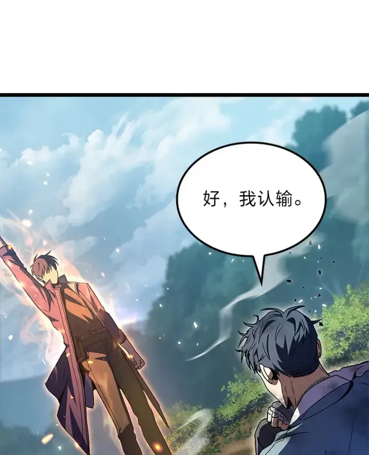 漫画《F级四柱猎人》33.坚持不懈的敌人第63张图