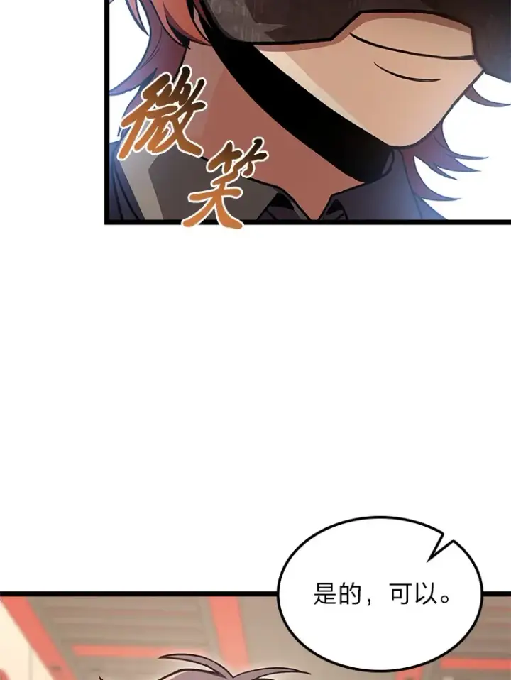 漫画《F级四柱猎人》33.坚持不懈的敌人第91张图