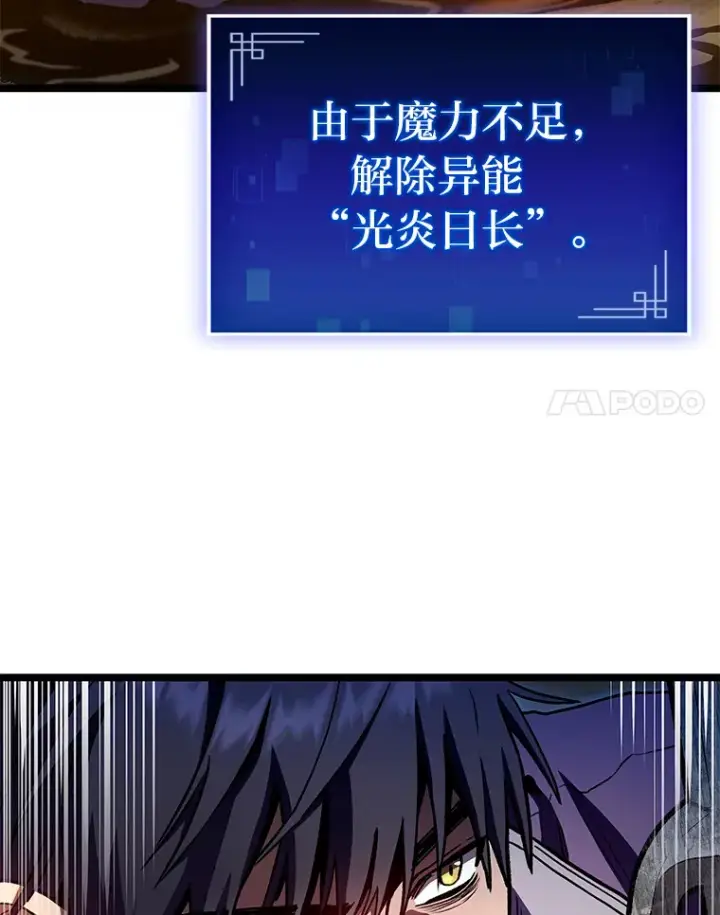 《F级四柱猎人》34.绝地反杀图102