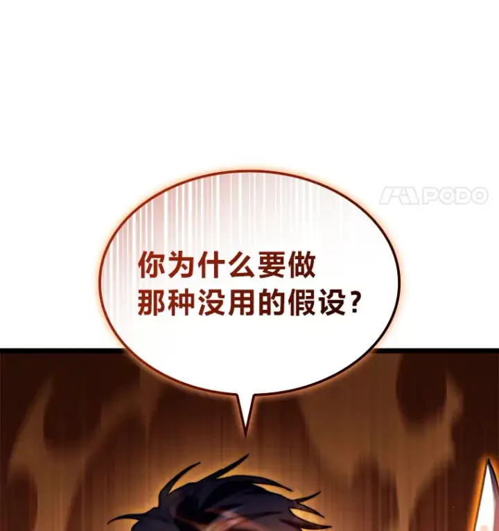 《F级四柱猎人》34.绝地反杀图11