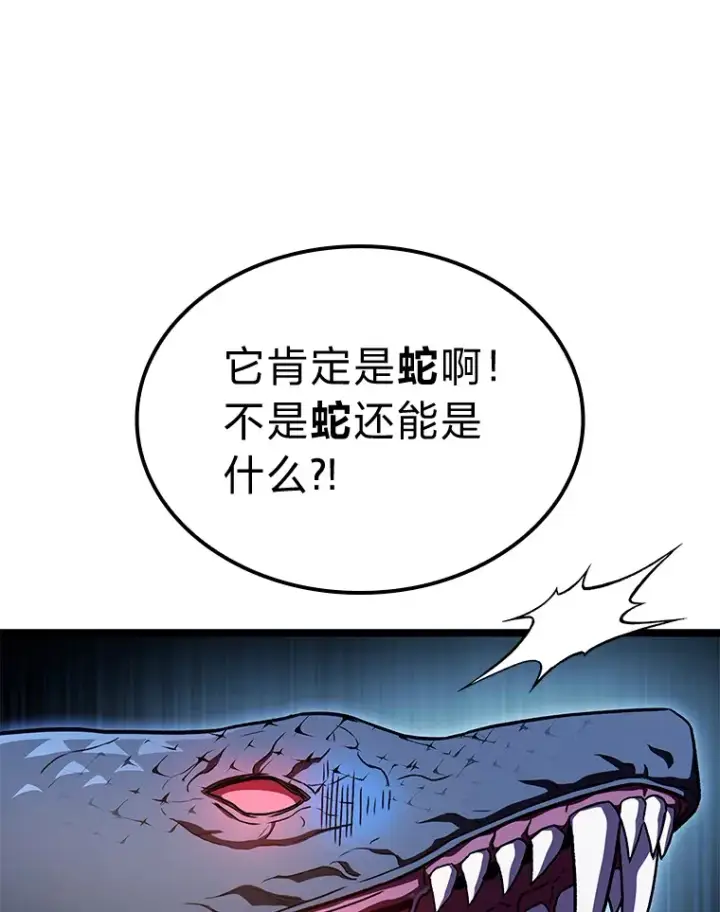 《F级四柱猎人》34.绝地反杀图111