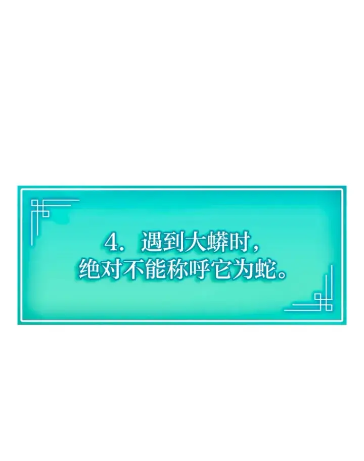 《F级四柱猎人》34.绝地反杀图117