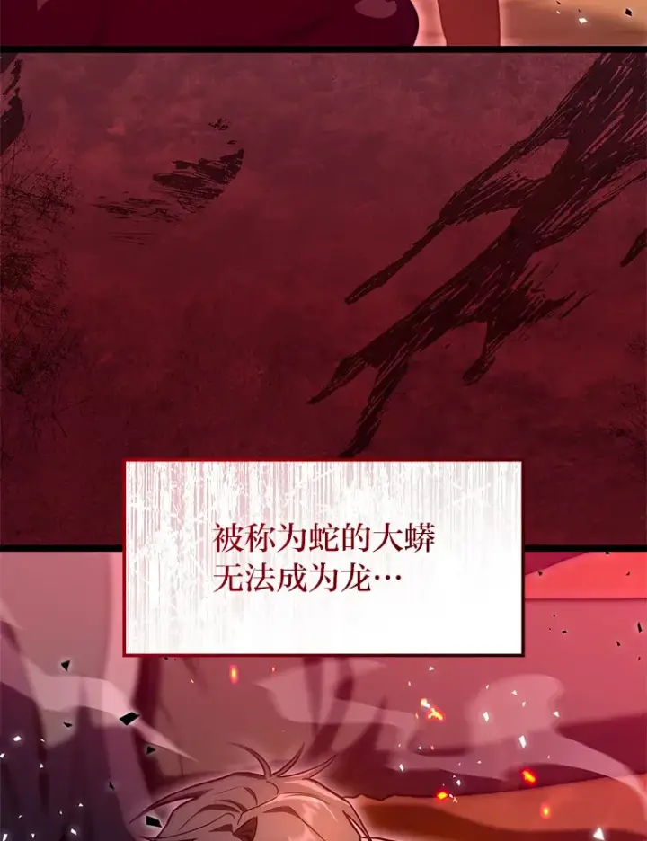 《F级四柱猎人》34.绝地反杀图126