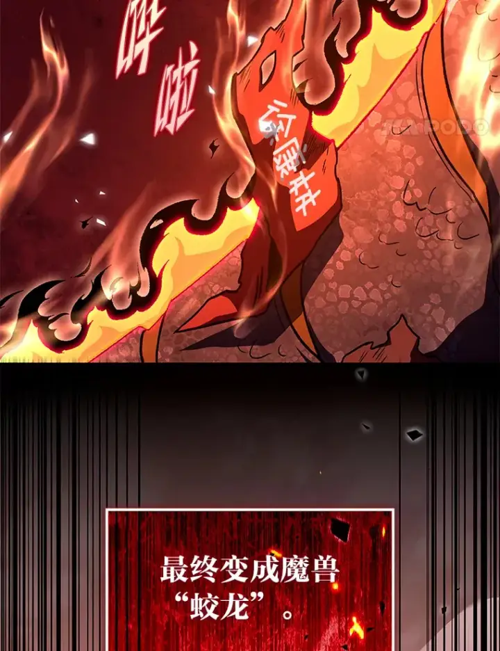 《F级四柱猎人》34.绝地反杀图129
