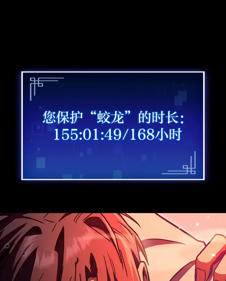 《F级四柱猎人》34.绝地反杀图134