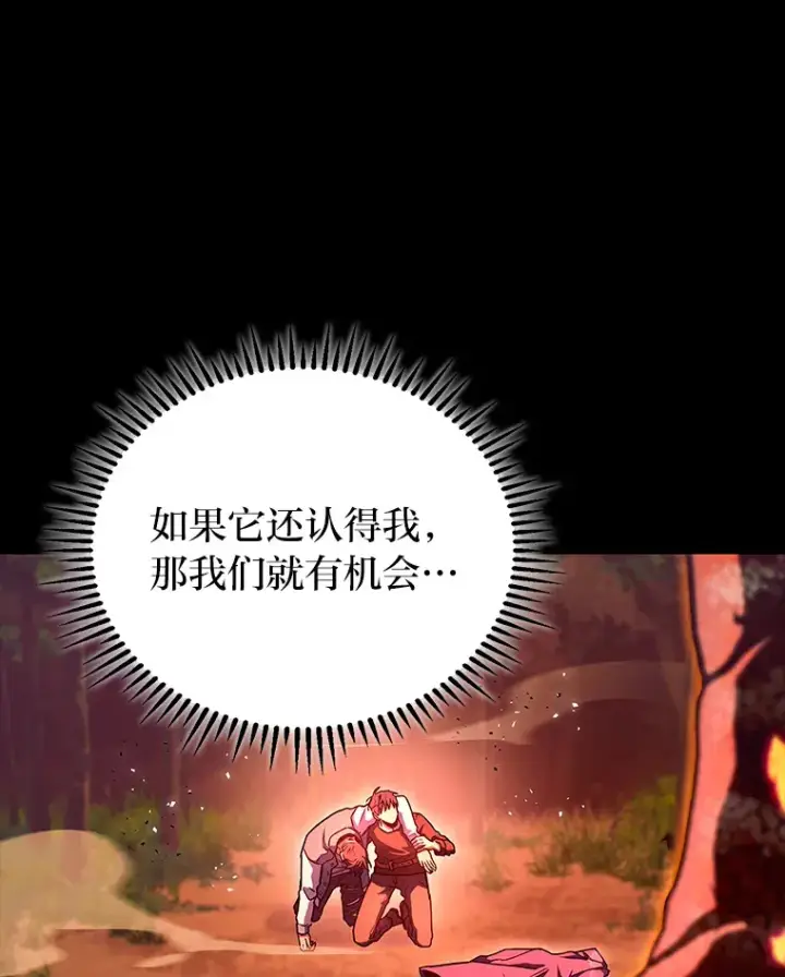 《F级四柱猎人》34.绝地反杀图136