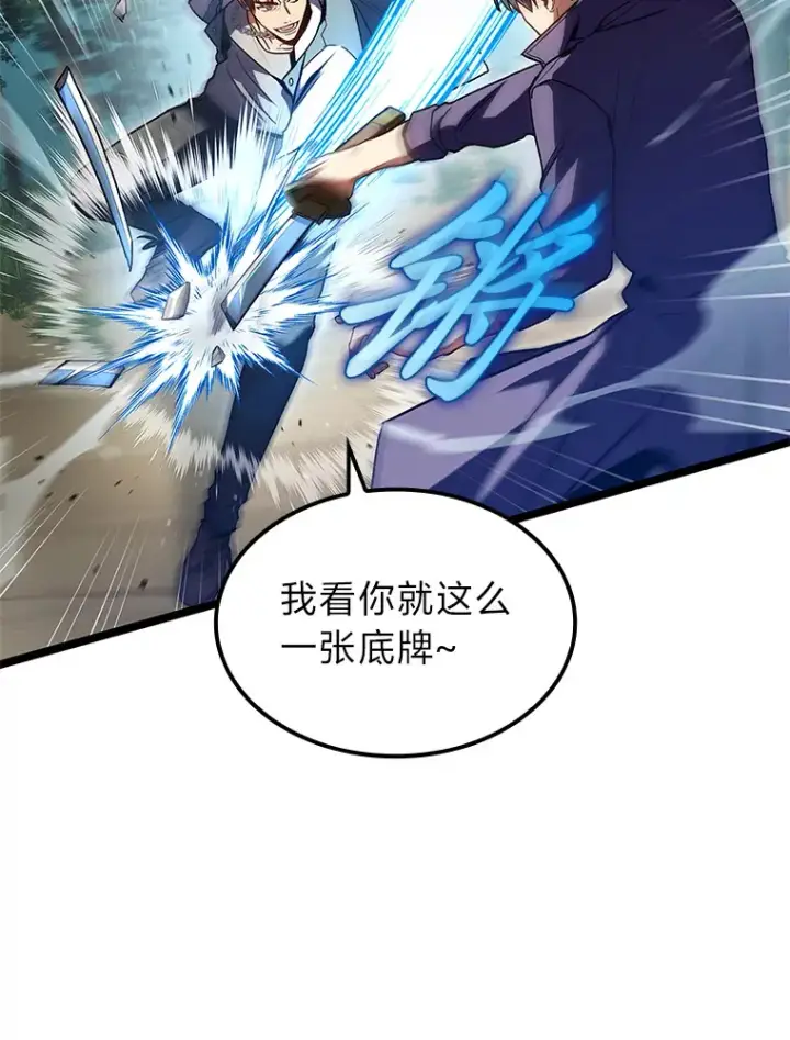《F级四柱猎人》34.绝地反杀图31