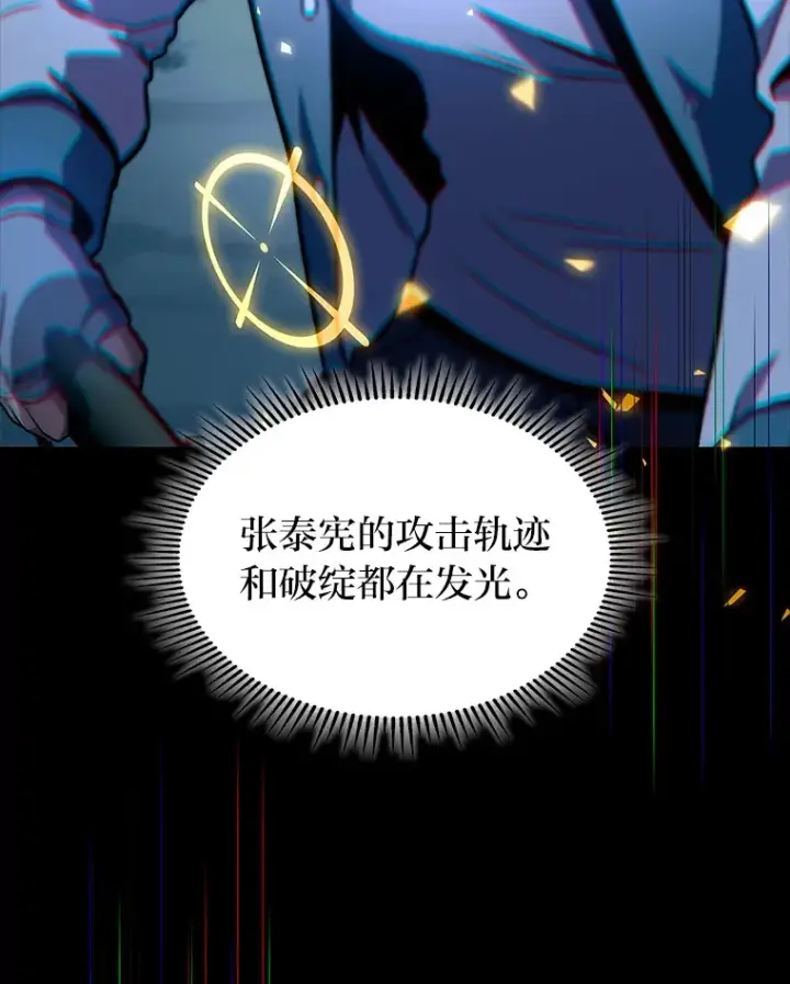 《F级四柱猎人》34.绝地反杀图66
