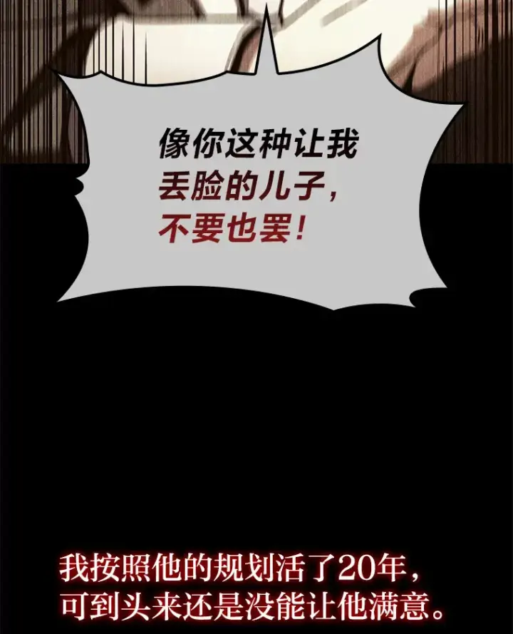 漫画《F级四柱猎人》35.张泰宪的执着第102张图
