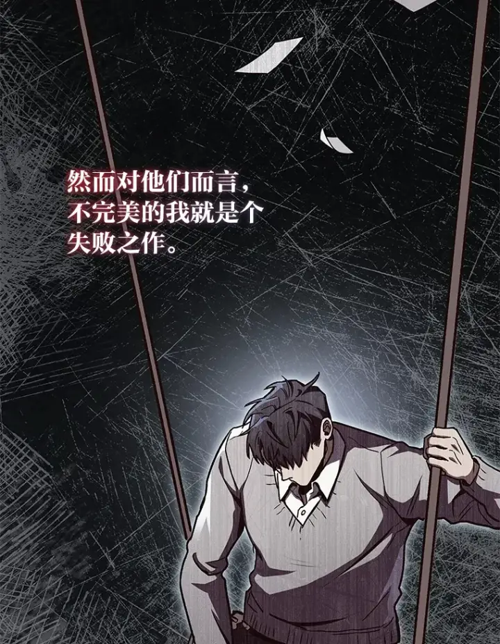 漫画《F级四柱猎人》35.张泰宪的执着第107张图