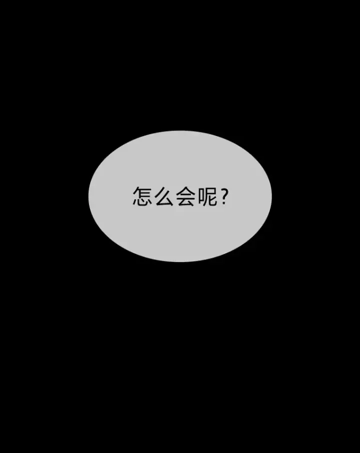 漫画《F级四柱猎人》35.张泰宪的执着第119张图