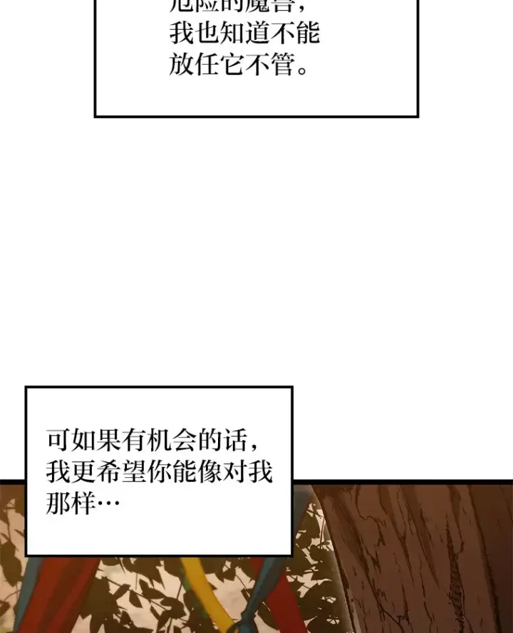 漫画《F级四柱猎人》35.张泰宪的执着第126张图