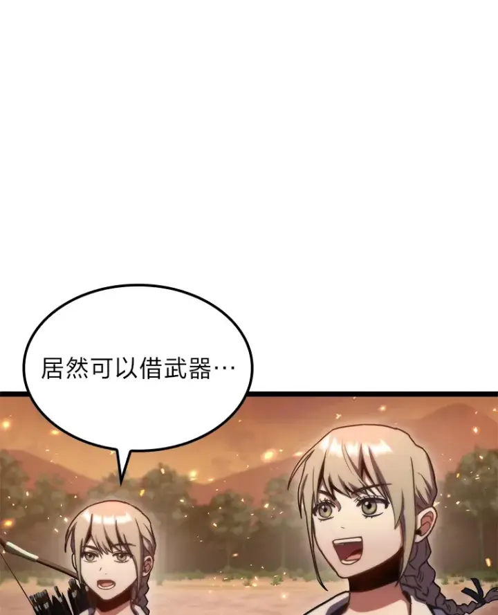 漫画《F级四柱猎人》35.张泰宪的执着第130张图