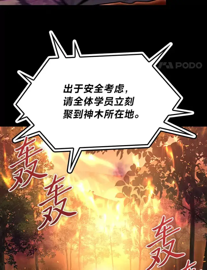 漫画《F级四柱猎人》35.张泰宪的执着第14张图