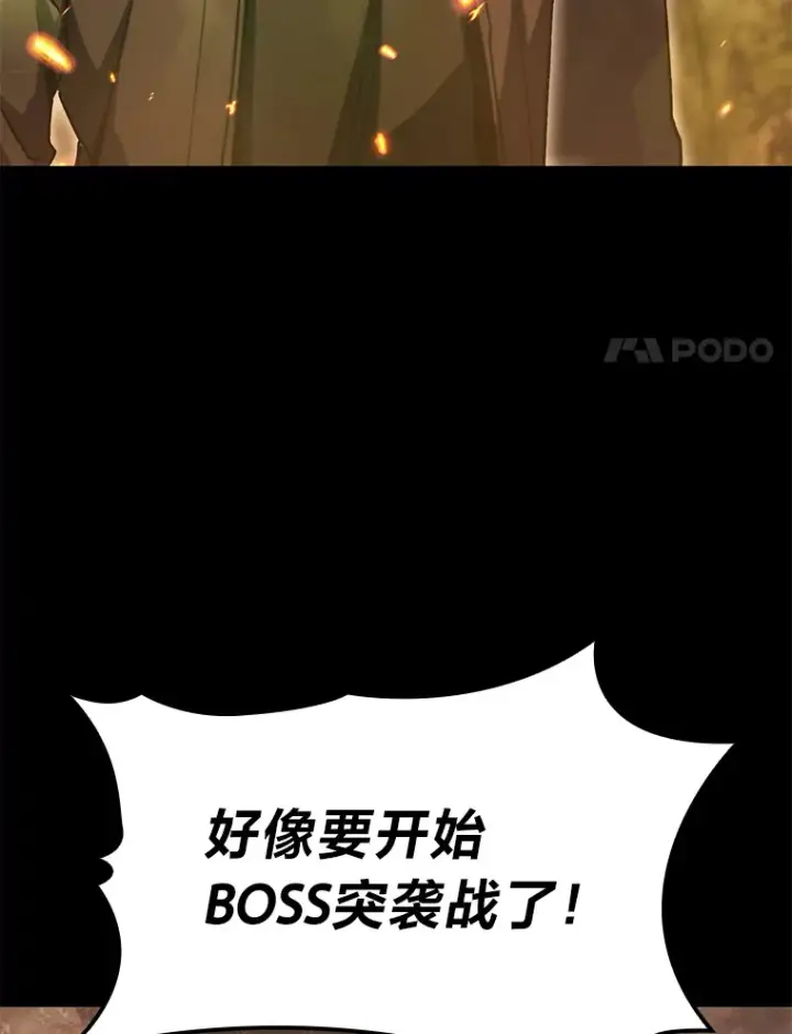 漫画《F级四柱猎人》35.张泰宪的执着第27张图