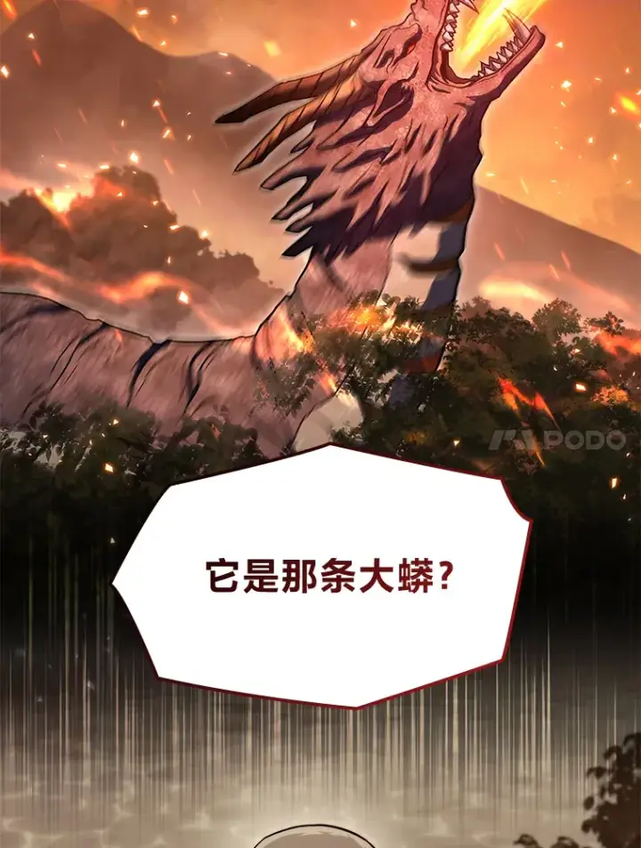漫画《F级四柱猎人》35.张泰宪的执着第50张图