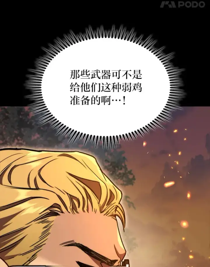 《F级四柱猎人》36.攻略蛟龙图101