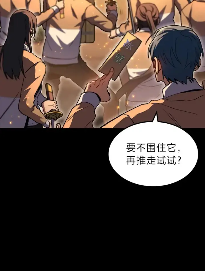 《F级四柱猎人》36.攻略蛟龙图113