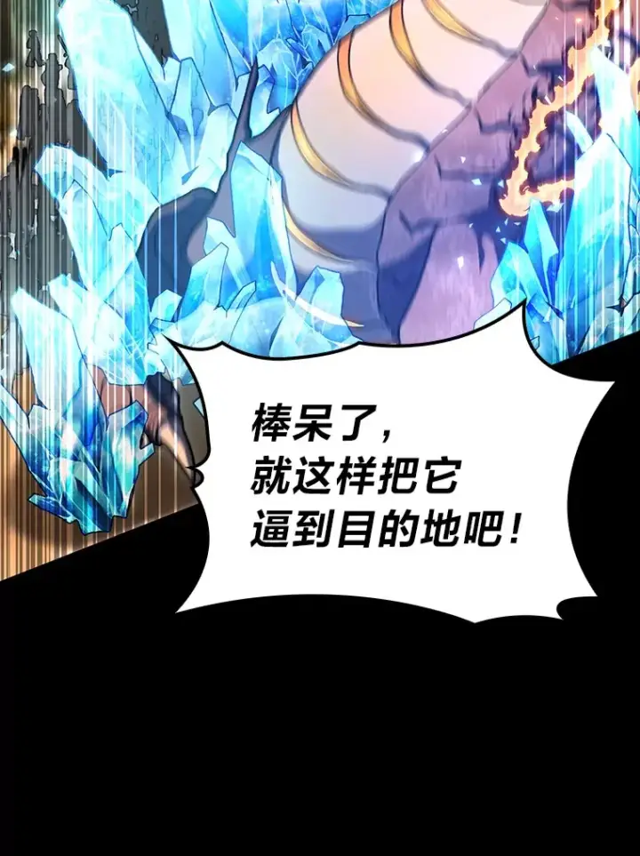 《F级四柱猎人》36.攻略蛟龙图115
