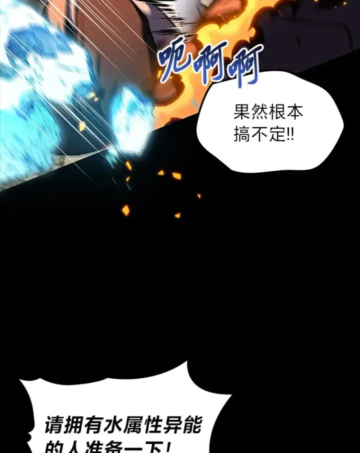 《F级四柱猎人》36.攻略蛟龙图118