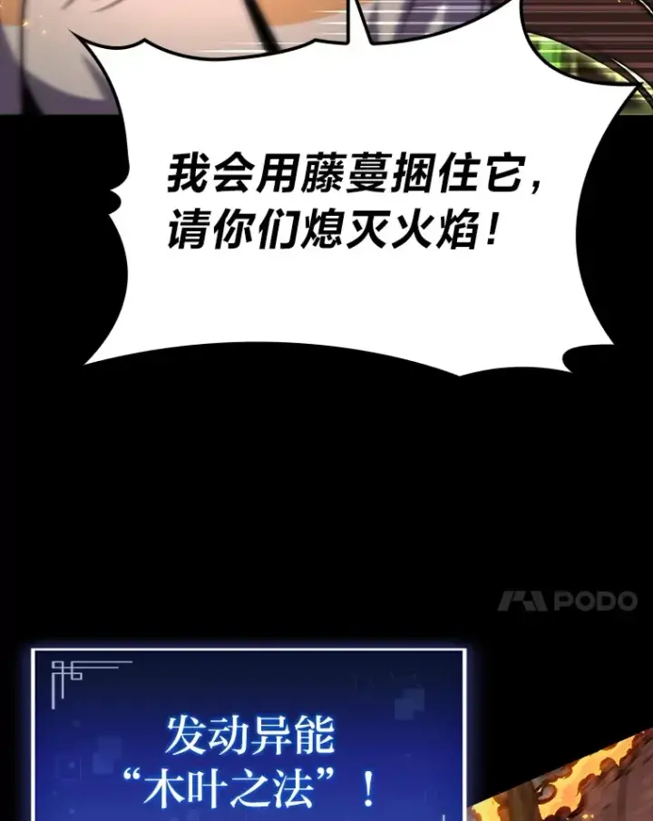 《F级四柱猎人》36.攻略蛟龙图120