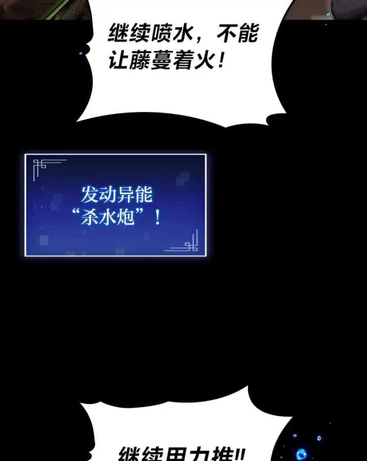 《F级四柱猎人》36.攻略蛟龙图122
