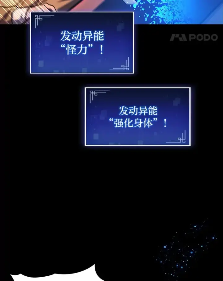 《F级四柱猎人》36.攻略蛟龙图124