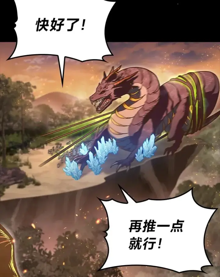 《F级四柱猎人》36.攻略蛟龙图125