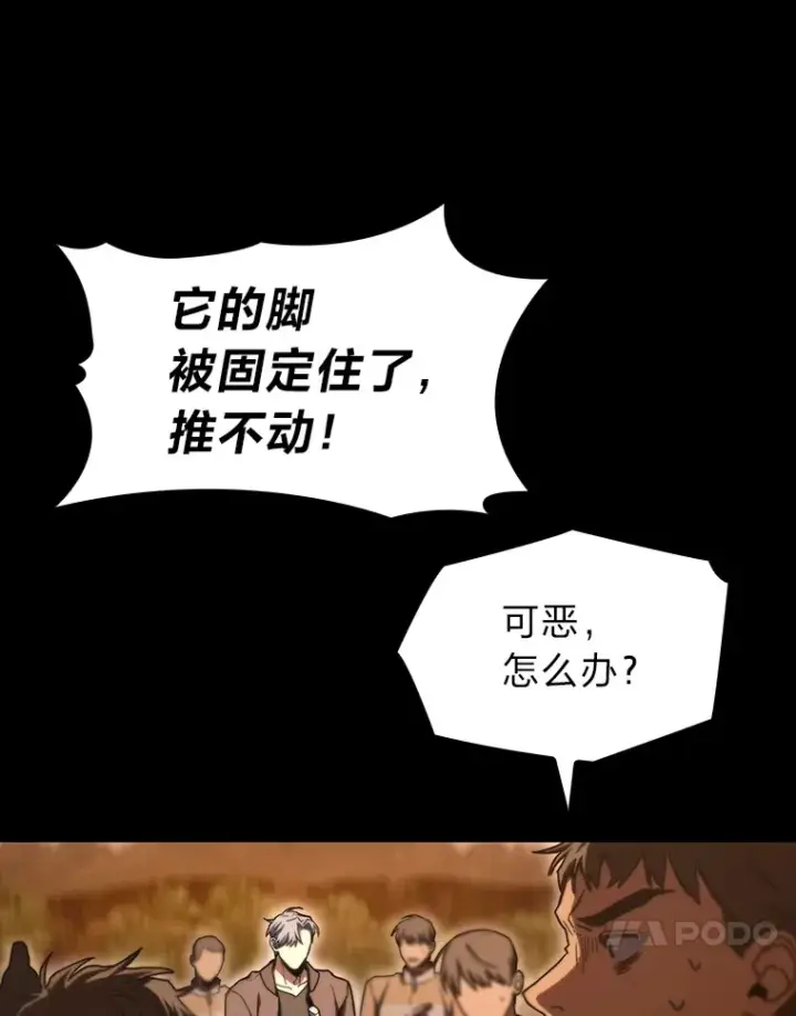 《F级四柱猎人》36.攻略蛟龙图130