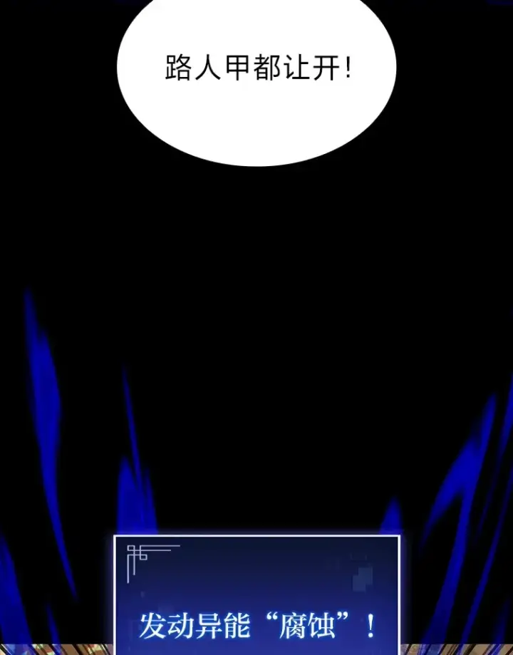 《F级四柱猎人》36.攻略蛟龙图133