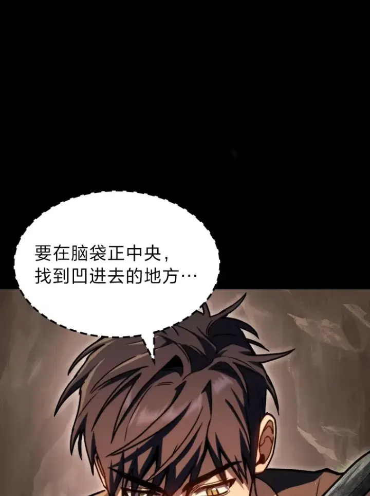 《F级四柱猎人》36.攻略蛟龙图148