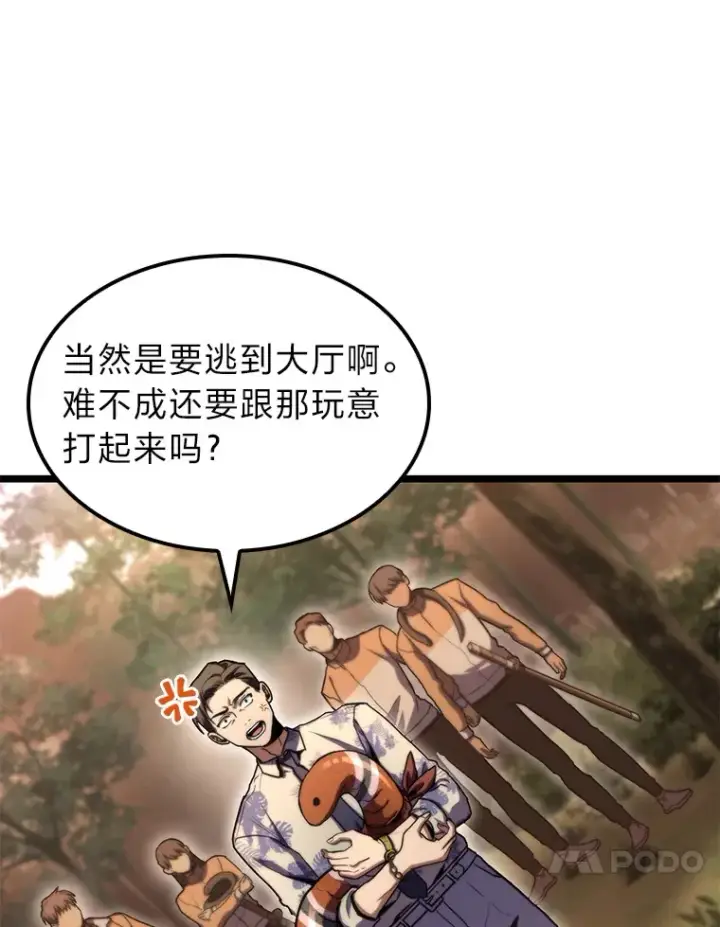 《F级四柱猎人》36.攻略蛟龙图17