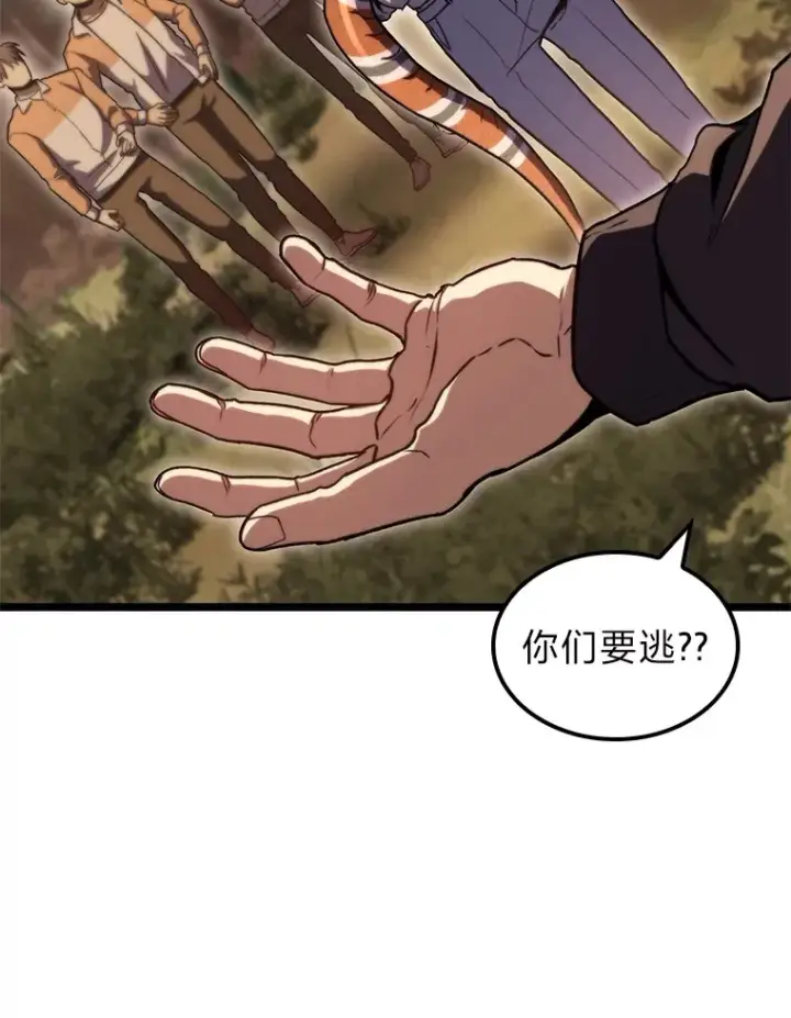 《F级四柱猎人》36.攻略蛟龙图18