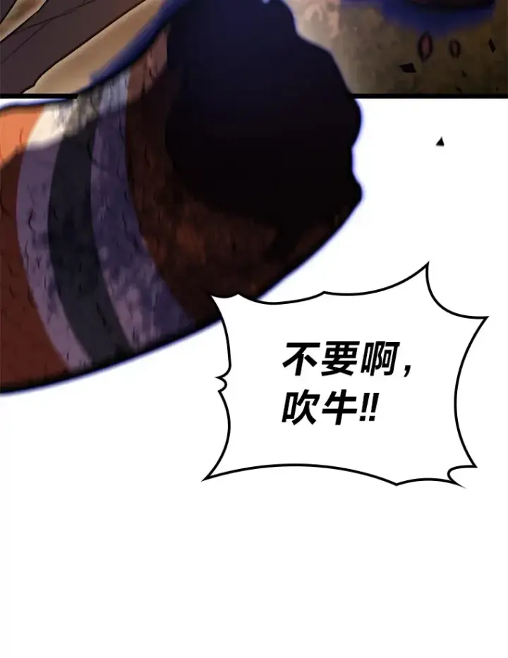 《F级四柱猎人》36.攻略蛟龙图26
