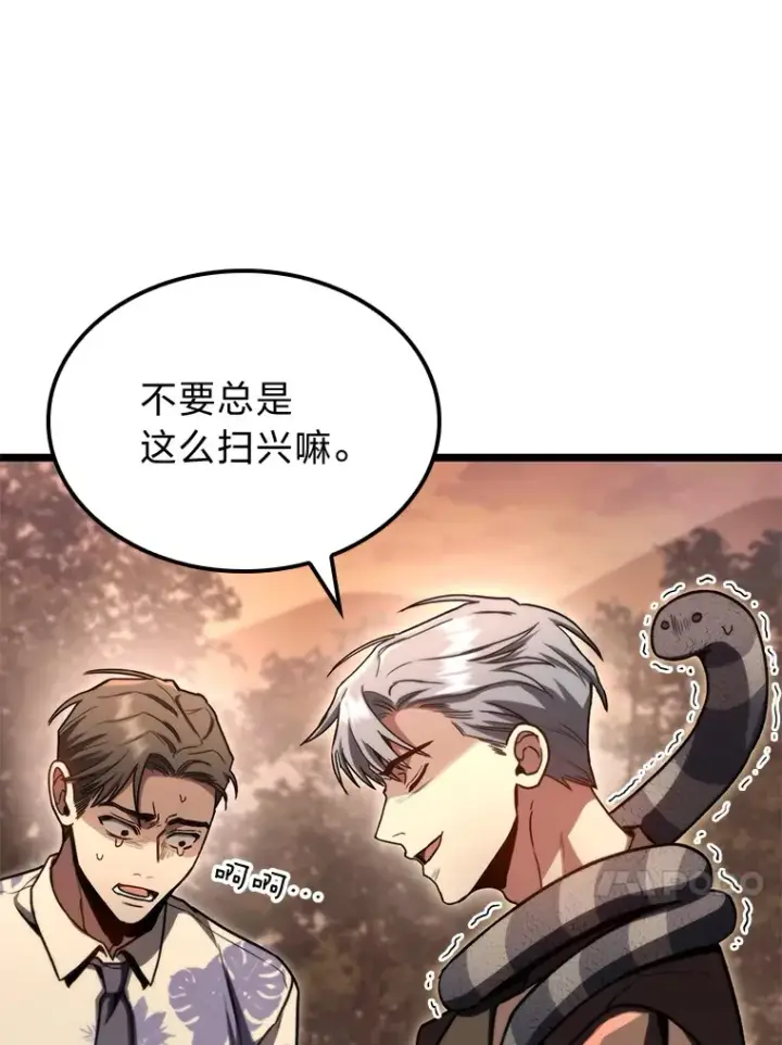 《F级四柱猎人》36.攻略蛟龙图27