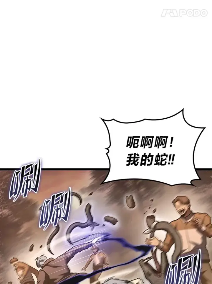 《F级四柱猎人》36.攻略蛟龙图31