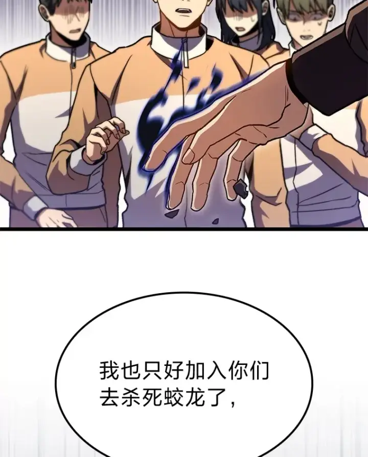 《F级四柱猎人》36.攻略蛟龙图42